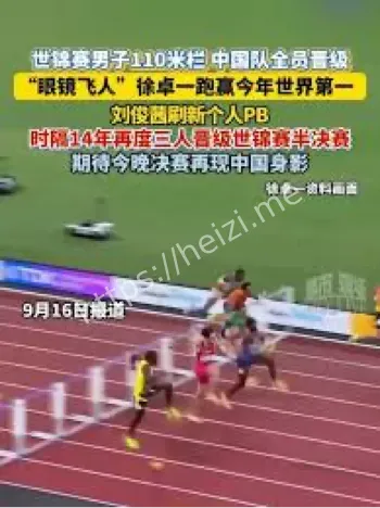 眼镜飞人徐卓一