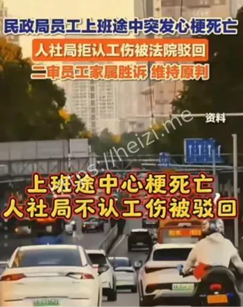 辽阳民政局员工